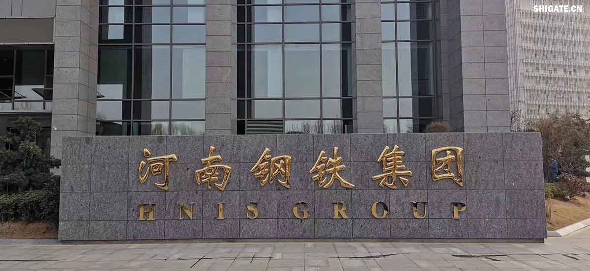 6月1日，河南鋼鐵集團周口基地二期寬厚板項目控制中心迎來重要里程碑：當操作員按下5500mm精軋機的軋制按鈕，通紅的鋼板如熔金般奔騰穿過軋輥，標志著5500mm軋機熱試圓滿成功。這一震撼場景與5月31日RH真空精煉爐、熱處理線熱試成功交相輝映，正式宣告世界首條“5600mm+5500mm雙超寬機架”寬厚板生產(chǎn)線全線貫通！至此，河南鋼鐵集團強勢躋身全球高端鋼鐵制造“第一梯隊”，其高端化、智能化、綠色化發(fā)展及特鋼轉(zhuǎn)型進程由此開啟全新篇章！  51d4905bcb7b4c2dd850245e3f679bb4.jpg  這一里程碑時刻，不僅彰顯了河南鋼鐵集團的高端制造實力，更以硬核數(shù)據(jù)構筑起強勁的市場競爭力。全球唯一一條由5600mm超寬軋機與5500mm精軋機組成的超強產(chǎn)線，可軋制寬度達5300mm、厚度至300mm的船舶級巨板，徹底突破超寬幅特種鋼板的產(chǎn)能瓶頸。其中，RH真空精煉爐年處理鋼水能力達180萬噸，單爐最大處理量170噸，以高效穩(wěn)定的精煉能力為高端鋼材純凈度筑牢根基。熱處理爐與淬火機系統(tǒng)更展現(xiàn)出頂尖加工水準：熱處理爐可處理厚度6-150mm、寬度900-5300mm、長度3-26米的鋼板，最大板重45噸；淬火機采用多段輥壓式設計，凈寬5700mm，針對26米超長鋼板實現(xiàn)1-60米/分的精準控溫淬火，年處理高端板材15.4萬噸，覆蓋正火、淬火+回火等全流程工藝，通過精準控溫提升產(chǎn)品硬度、強度，改善耐磨性與耐蝕性等關鍵性能，為橋梁鋼、容器鋼、建筑結構鋼等高端產(chǎn)品布局提供強力支撐。  640.jpg  該生產(chǎn)線聚焦海工用鋼、風電塔筒板、超高壓容器板等戰(zhàn)略產(chǎn)品，實現(xiàn)從巨輪龍骨（5300mm寬板）到百米風機塔筒（150mm厚板）的全尺寸覆蓋，助力河南省高端制造向全球產(chǎn)業(yè)鏈頂峰跨越。